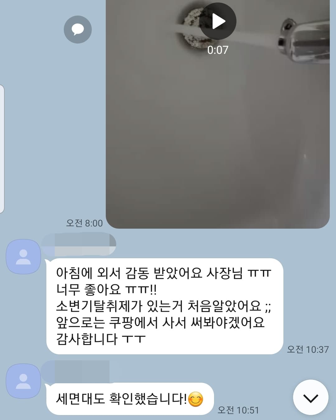 고양시 사무실 퇴거청소 후기