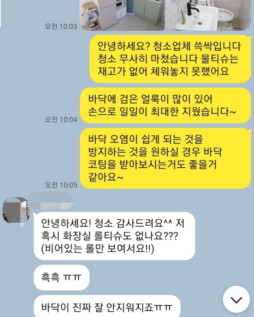 파주 출판단지 사무실 정기청소 후기-매번 청소 감사드려요.