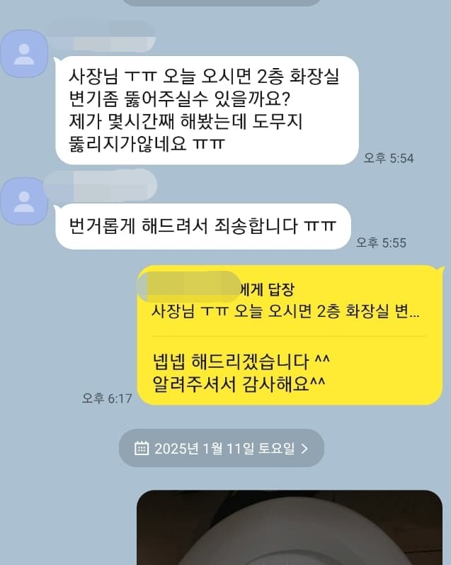 고양시 주엽동 카페 정기청소 후기-화장실 변기 문제까지 당일 해결해주셔서 감사해요.