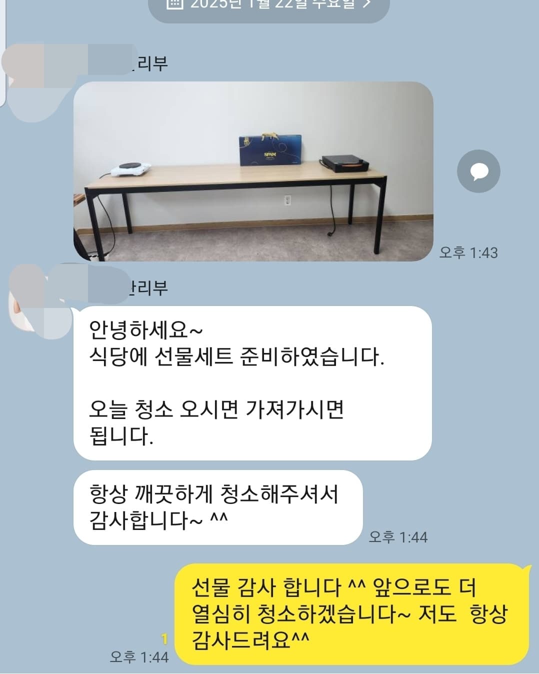 고양시 설문동 사무실 정기청소 후기-항상 깨끗하게 청소해주셔서 감사합니다.