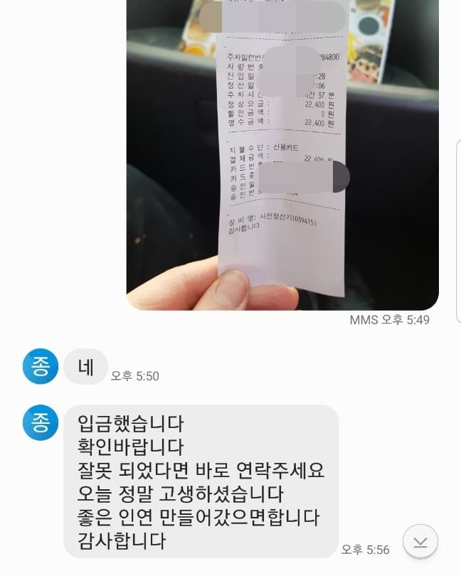 파주 사무실 퇴거청소 후기-오늘 정말 고생하셨습니다. 좋은 인연 만들어갔으면 합니다.