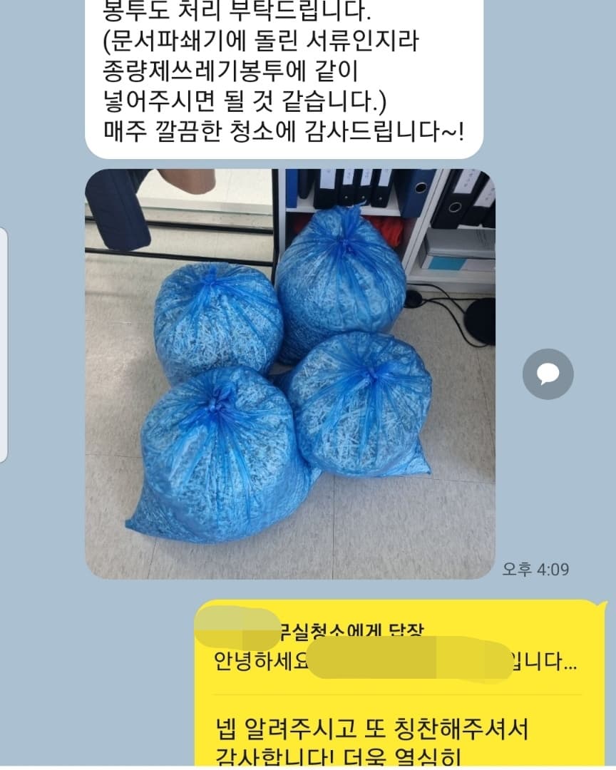 장항동 사무실 정기청소 후기-매주 깔끔한 청소에 감사드립니다.