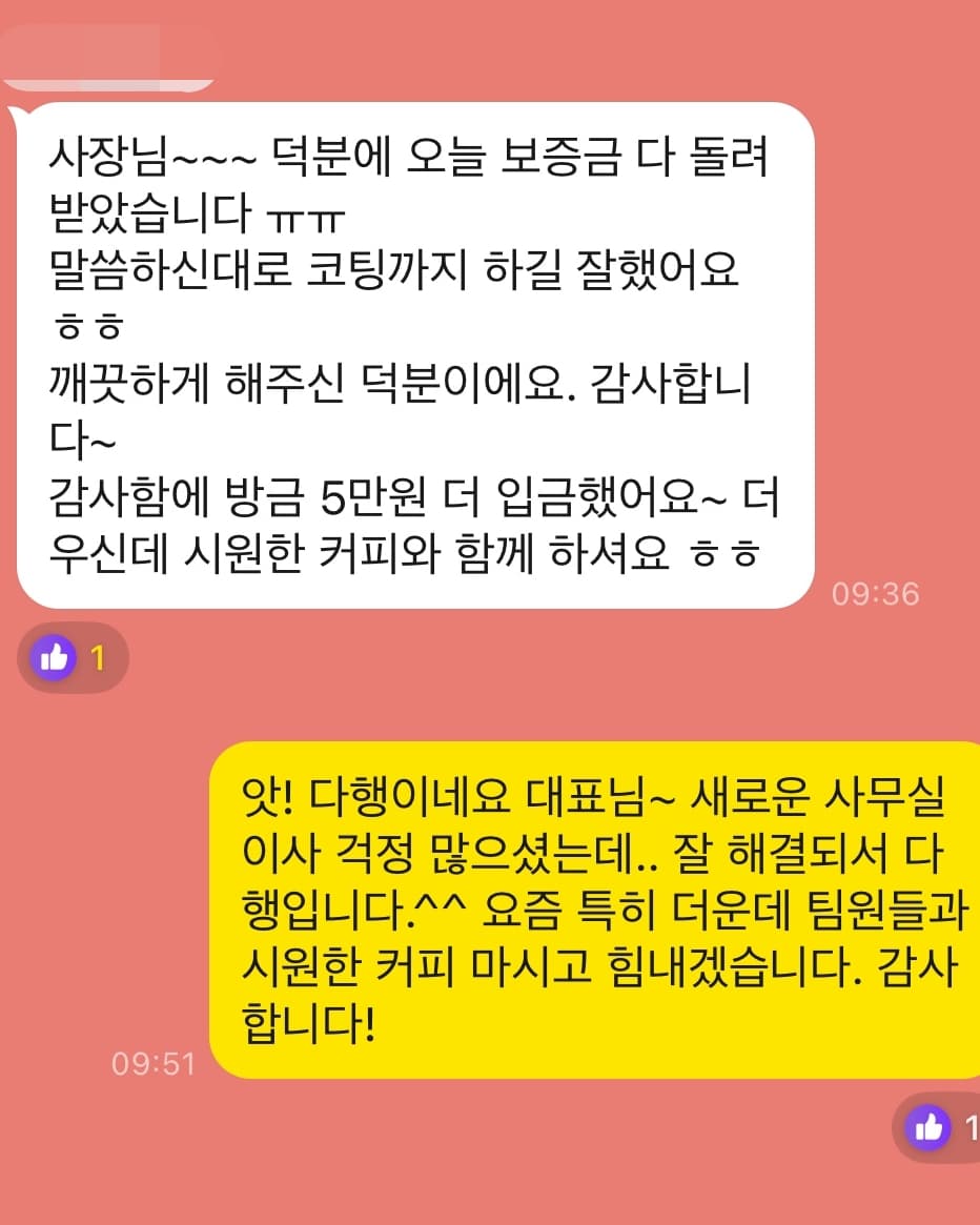 고양시 지식산업센터 바닥코팅 후기-코팅까지 하길 잘했어요. 보증금 다 돌려받았습니다.