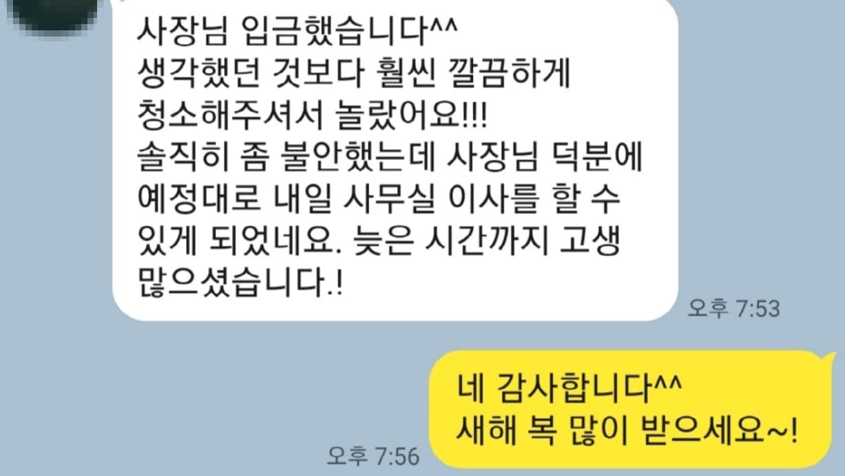 생각보다 깔끔해서 놀란 풍동 100평 사무실