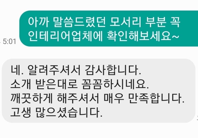 옆 사무실에 또 소개해주신 주엽동 50평 사무실