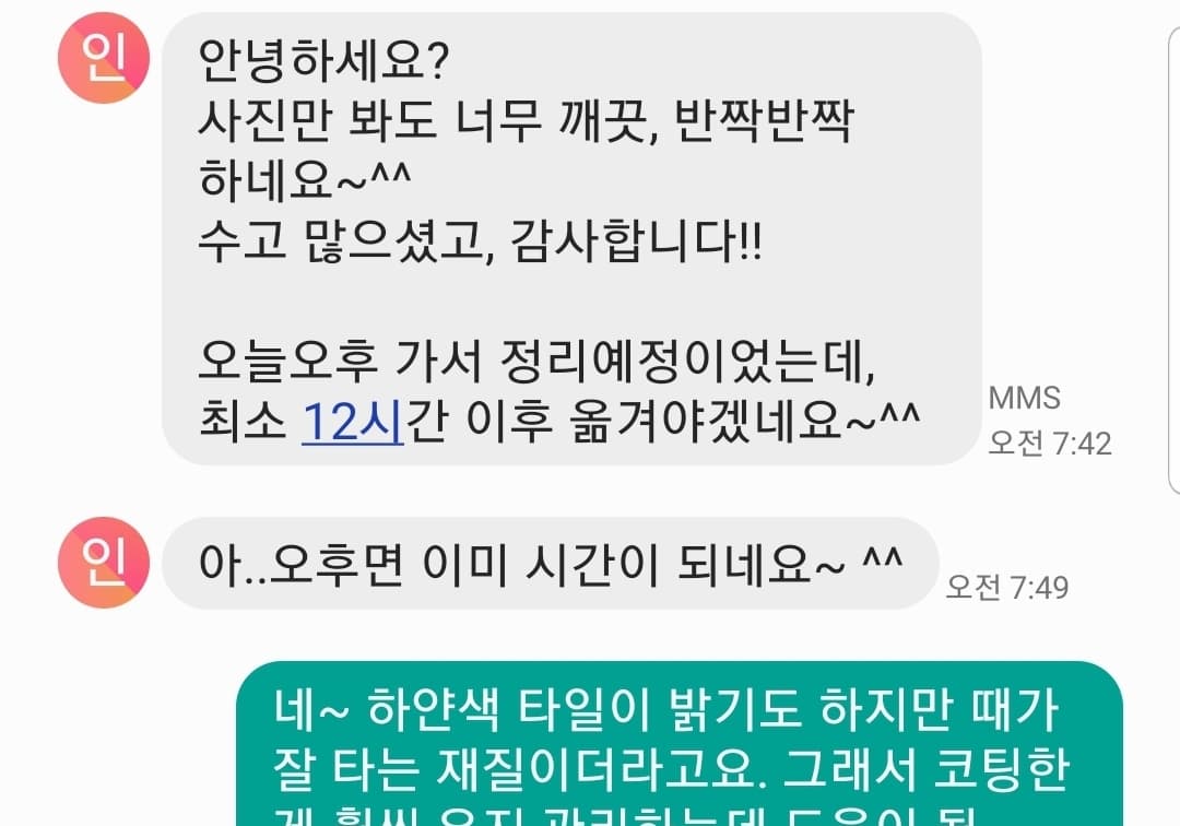 이사 후에도 또 찾아주신 삼송동 20평 사무실